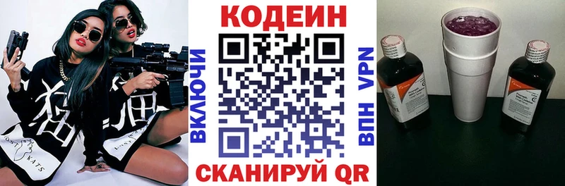 Купить где  Задонск  Кодеиновый сироп Lean напиток Lean (лин) 