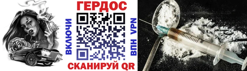 Героин герыч  Купить  Задонск 