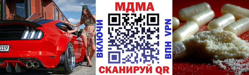 MDMA кристаллы  Купить  Задонск 