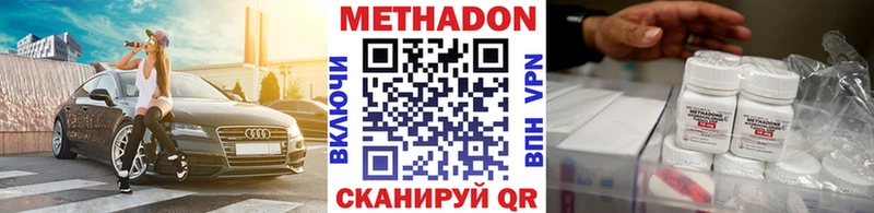 Купить  Задонск  Метадон VHQ 